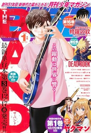 週刊少年ジャンプ (44号) |本 | 通販 | Amazon